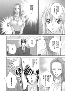 Page 163 of Hanayome Share| 共享新娘～與野獸們整晚一起…～