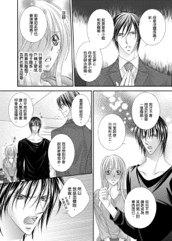 Page 169 of Hanayome Share| 共享新娘～與野獸們整晚一起…～