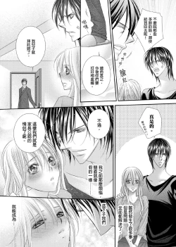 Page 173 of Hanayome Share| 共享新娘～與野獸們整晚一起…～