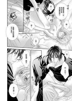 Page 177 of Hanayome Share| 共享新娘～與野獸們整晚一起…～