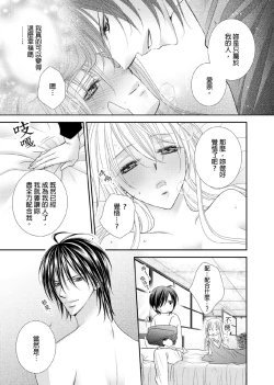 Page 182 of Hanayome Share| 共享新娘～與野獸們整晚一起…～
