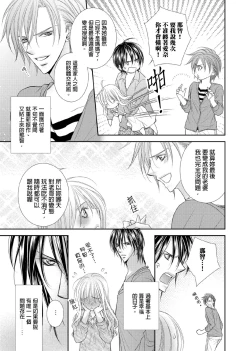 Page 184 of Hanayome Share| 共享新娘～與野獸們整晚一起…～