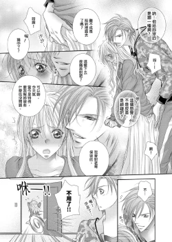 Page 194 of Hanayome Share| 共享新娘～與野獸們整晚一起…～