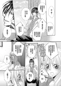 Page 196 of Hanayome Share| 共享新娘～與野獸們整晚一起…～