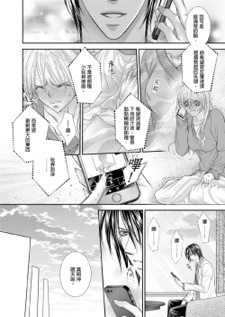 Page 197 of Hanayome Share| 共享新娘～與野獸們整晚一起…～