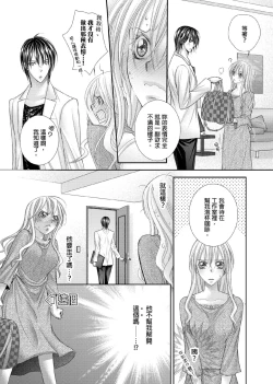 Page 200 of Hanayome Share| 共享新娘～與野獸們整晚一起…～