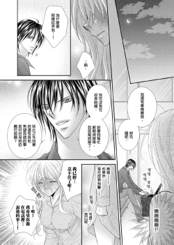 Page 203 of Hanayome Share| 共享新娘～與野獸們整晚一起…～