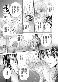 Page 208 of Hanayome Share| 共享新娘～與野獸們整晚一起…～