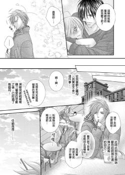 Page 216 of Hanayome Share| 共享新娘～與野獸們整晚一起…～