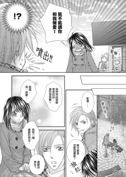 Page 219 of Hanayome Share| 共享新娘～與野獸們整晚一起…～