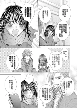 Page 222 of Hanayome Share| 共享新娘～與野獸們整晚一起…～