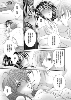 Page 226 of Hanayome Share| 共享新娘～與野獸們整晚一起…～