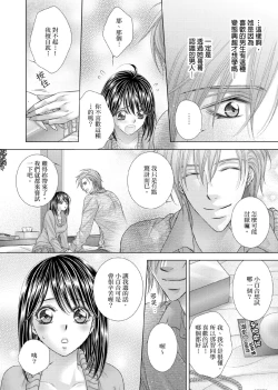 Page 243 of Hanayome Share| 共享新娘～與野獸們整晚一起…～