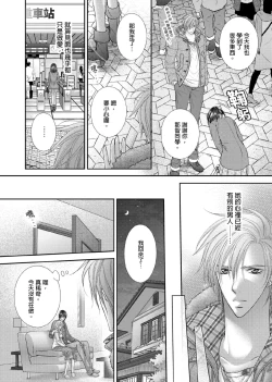 Page 245 of Hanayome Share| 共享新娘～與野獸們整晚一起…～