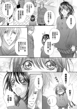 Page 248 of Hanayome Share| 共享新娘～與野獸們整晚一起…～