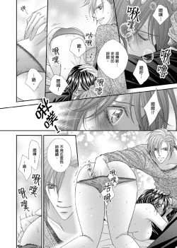 Page 257 of Hanayome Share| 共享新娘～與野獸們整晚一起…～