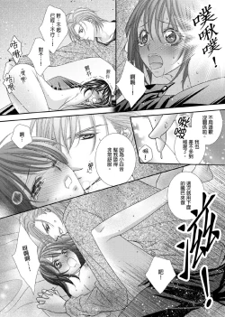 Page 258 of Hanayome Share| 共享新娘～與野獸們整晚一起…～