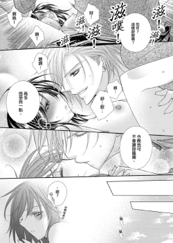 Page 259 of Hanayome Share| 共享新娘～與野獸們整晚一起…～