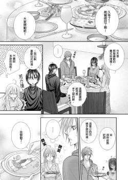 Page 270 of Hanayome Share| 共享新娘～與野獸們整晚一起…～