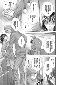 Page 274 of Hanayome Share| 共享新娘～與野獸們整晚一起…～