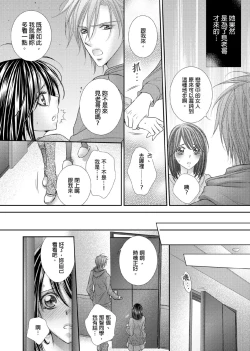 Page 275 of Hanayome Share| 共享新娘～與野獸們整晚一起…～