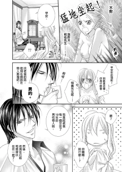 Page 27 of Hanayome Share| 共享新娘～與野獸們整晚一起…～