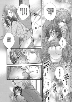 Page 283 of Hanayome Share| 共享新娘～與野獸們整晚一起…～