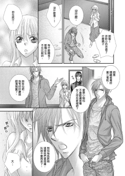 Page 288 of Hanayome Share| 共享新娘～與野獸們整晚一起…～