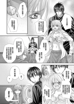 Page 293 of Hanayome Share| 共享新娘～與野獸們整晚一起…～