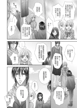 Page 295 of Hanayome Share| 共享新娘～與野獸們整晚一起…～