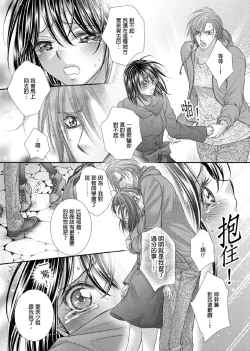 Page 302 of Hanayome Share| 共享新娘～與野獸們整晚一起…～