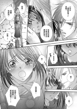 Page 303 of Hanayome Share| 共享新娘～與野獸們整晚一起…～