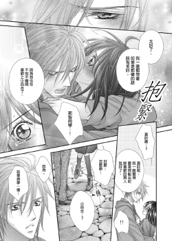 Page 304 of Hanayome Share| 共享新娘～與野獸們整晚一起…～