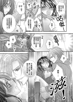 Page 310 of Hanayome Share| 共享新娘～與野獸們整晚一起…～