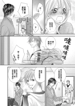 Page 35 of Hanayome Share| 共享新娘～與野獸們整晚一起…～