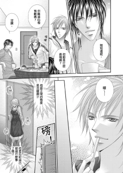 Page 36 of Hanayome Share| 共享新娘～與野獸們整晚一起…～