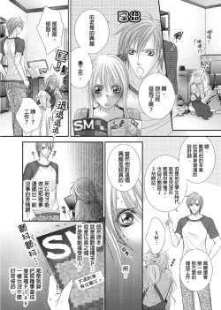 Page 41 of Hanayome Share| 共享新娘～與野獸們整晚一起…～