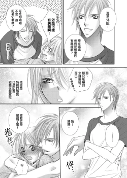 Page 42 of Hanayome Share| 共享新娘～與野獸們整晚一起…～