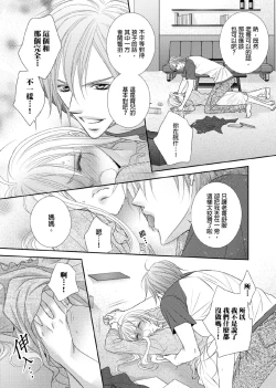 Page 44 of Hanayome Share| 共享新娘～與野獸們整晚一起…～