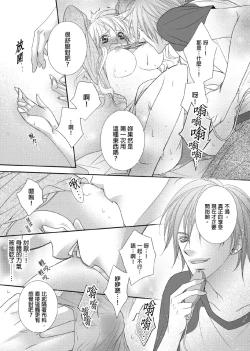 Page 46 of Hanayome Share| 共享新娘～與野獸們整晚一起…～