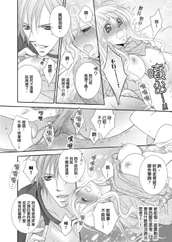 Page 47 of Hanayome Share| 共享新娘～與野獸們整晚一起…～