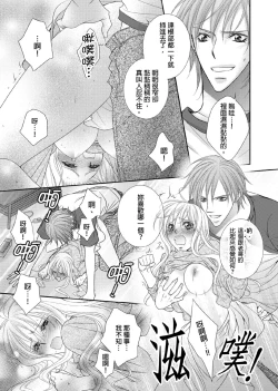 Page 50 of Hanayome Share| 共享新娘～與野獸們整晚一起…～