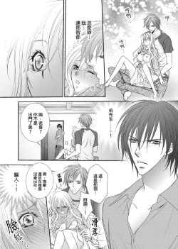 Page 53 of Hanayome Share| 共享新娘～與野獸們整晚一起…～