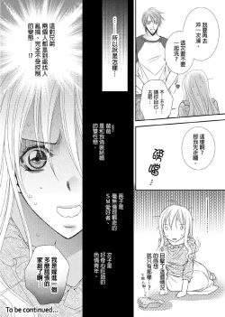Page 55 of Hanayome Share| 共享新娘～與野獸們整晚一起…～