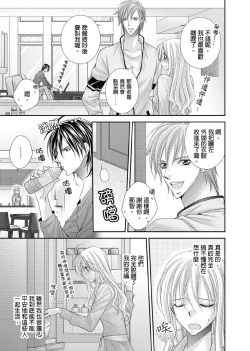 Page 60 of Hanayome Share| 共享新娘～與野獸們整晚一起…～