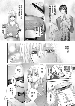 Page 75 of Hanayome Share| 共享新娘～與野獸們整晚一起…～