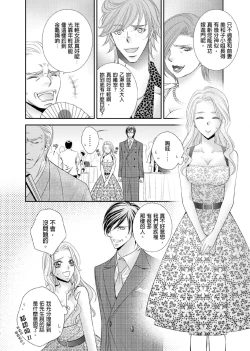 Page 77 of Hanayome Share| 共享新娘～與野獸們整晚一起…～