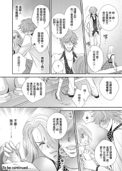 Page 81 of Hanayome Share| 共享新娘～與野獸們整晚一起…～