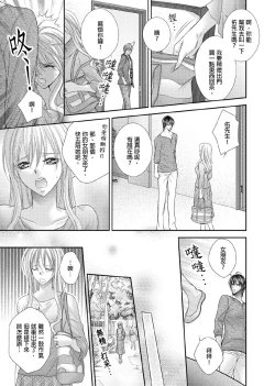Page 92 of Hanayome Share| 共享新娘～與野獸們整晚一起…～
