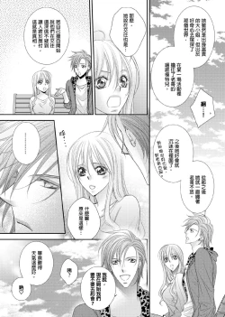 Page 94 of Hanayome Share| 共享新娘～與野獸們整晚一起…～